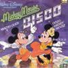 disque dessin anime walt disney divers mickey mouse disco macho duck